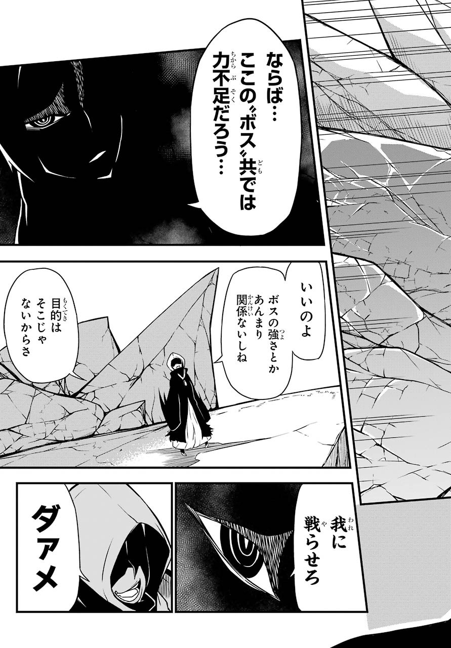 Majo no Sekai de Saikyou na no wa Butsuri Desu ga Nani ka? Chap 7.5 - Pic 3