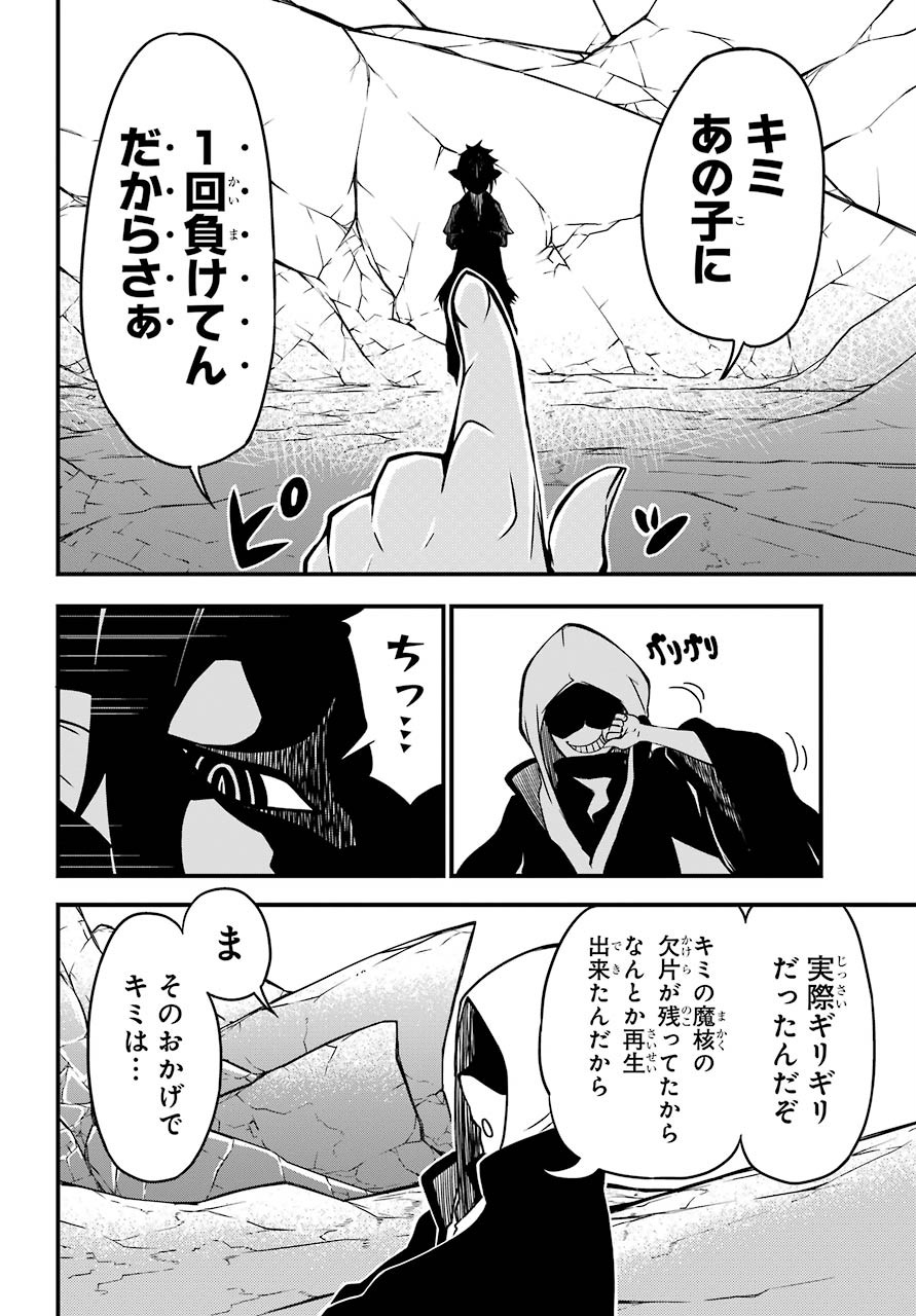 Majo no Sekai de Saikyou na no wa Butsuri Desu ga Nani ka? Chap 7.5 - Pic 4