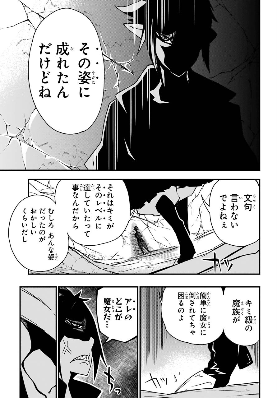Majo no Sekai de Saikyou na no wa Butsuri Desu ga Nani ka? Chap 7.5 - Pic 5