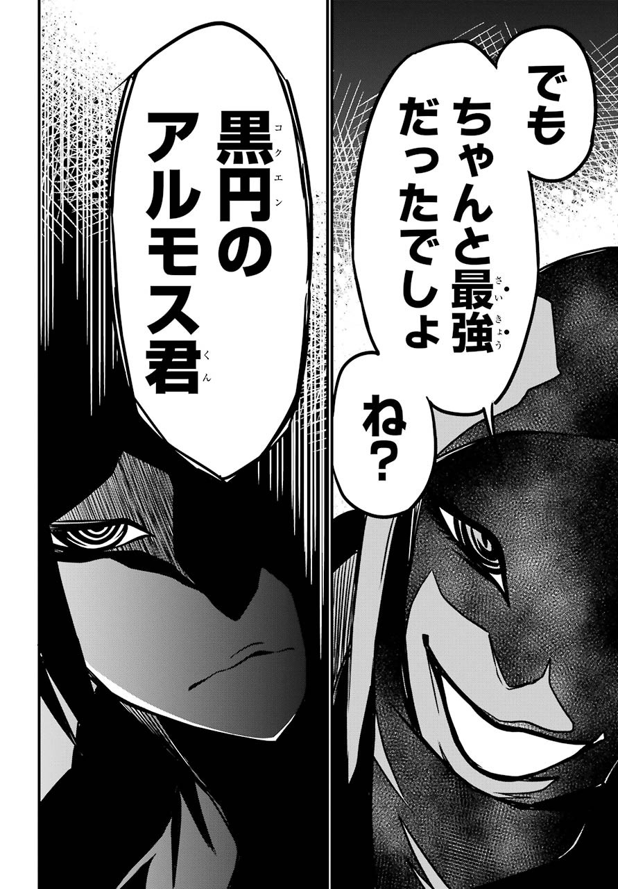 Majo no Sekai de Saikyou na no wa Butsuri Desu ga Nani ka? Chap 7.5 - Pic 6