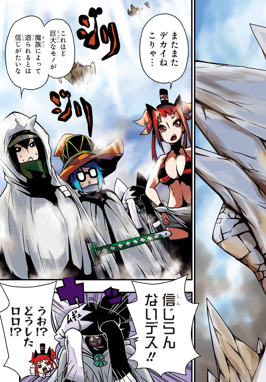 Majo no Sekai de Saikyou na no wa Butsuri Desu ga Nani ka? Chap 7.5 - Pic 9