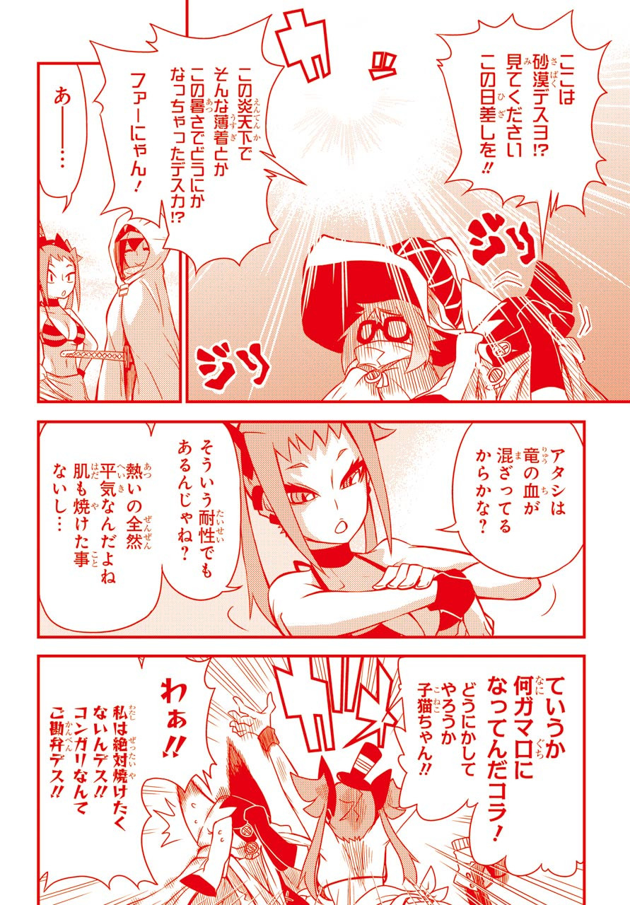 Majo no Sekai de Saikyou na no wa Butsuri Desu ga Nani ka? Chap 7.5 - Pic 10
