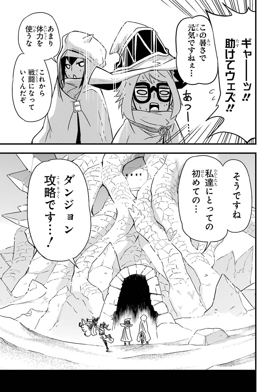 Majo no Sekai de Saikyou na no wa Butsuri Desu ga Nani ka? Chap 7.5 - Pic 11