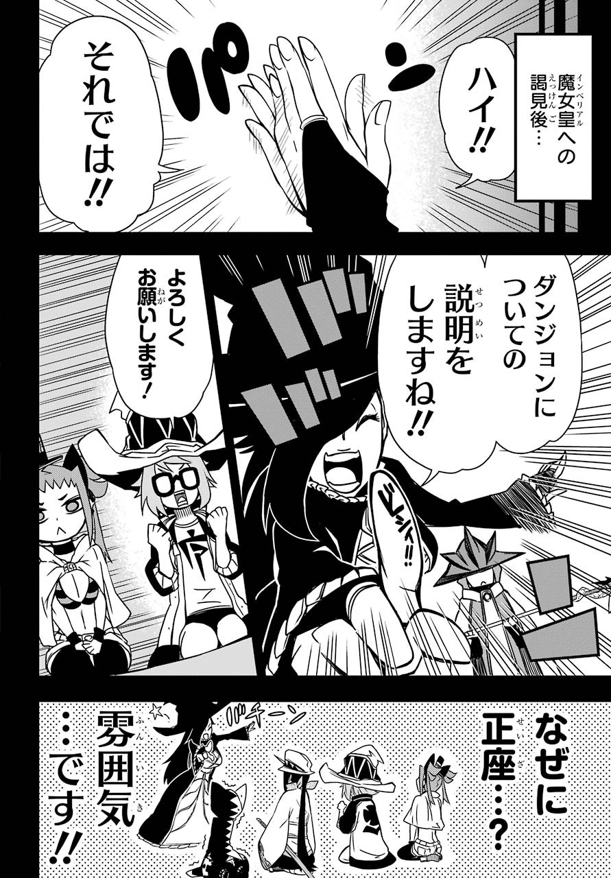 Majo no Sekai de Saikyou na no wa Butsuri Desu ga Nani ka? Chap 7.5 - Pic 12