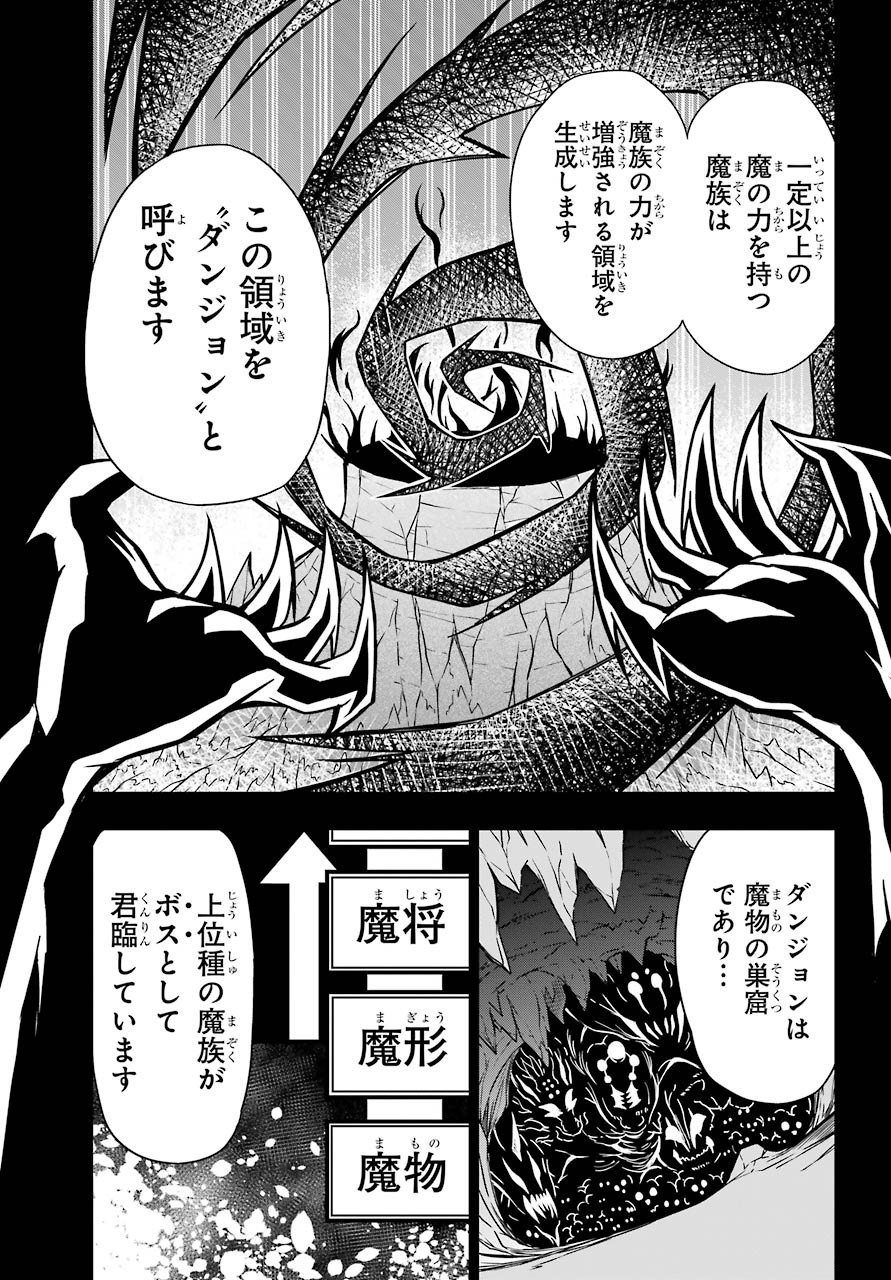 Majo no Sekai de Saikyou na no wa Butsuri Desu ga Nani ka? Chap 7.5 - Pic 13