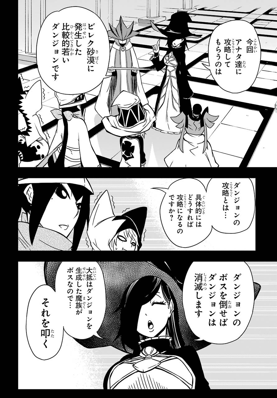 Majo no Sekai de Saikyou na no wa Butsuri Desu ga Nani ka? Chap 7.5 - Pic 14