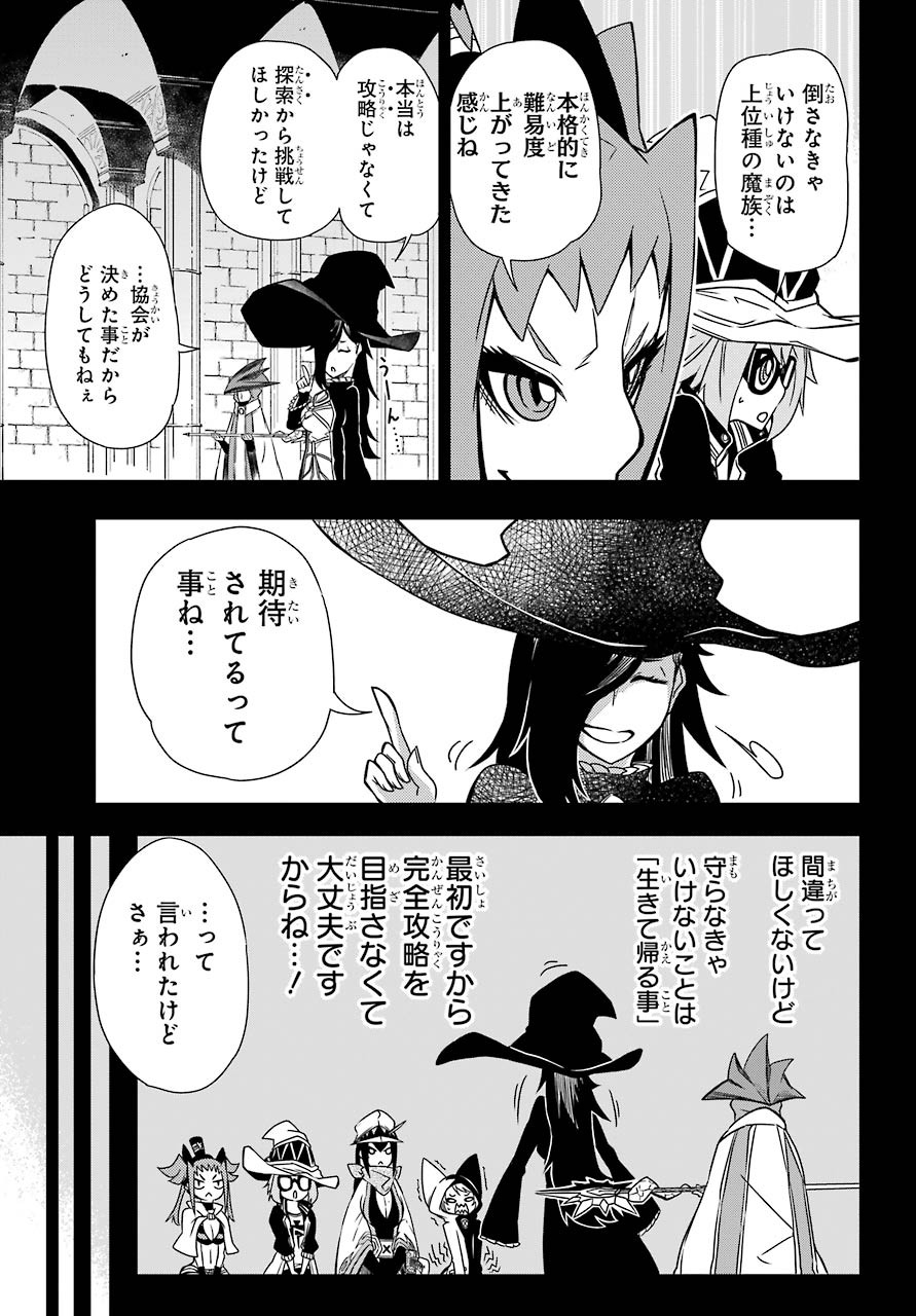 Majo no Sekai de Saikyou na no wa Butsuri Desu ga Nani ka? Chap 7.5 - Pic 15