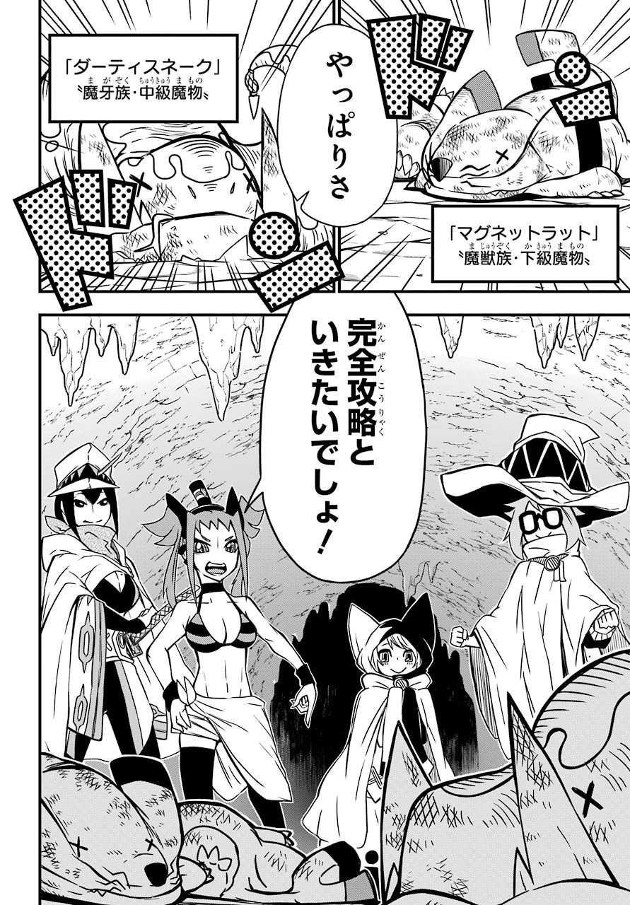 Majo no Sekai de Saikyou na no wa Butsuri Desu ga Nani ka? Chap 7.5 - Pic 16