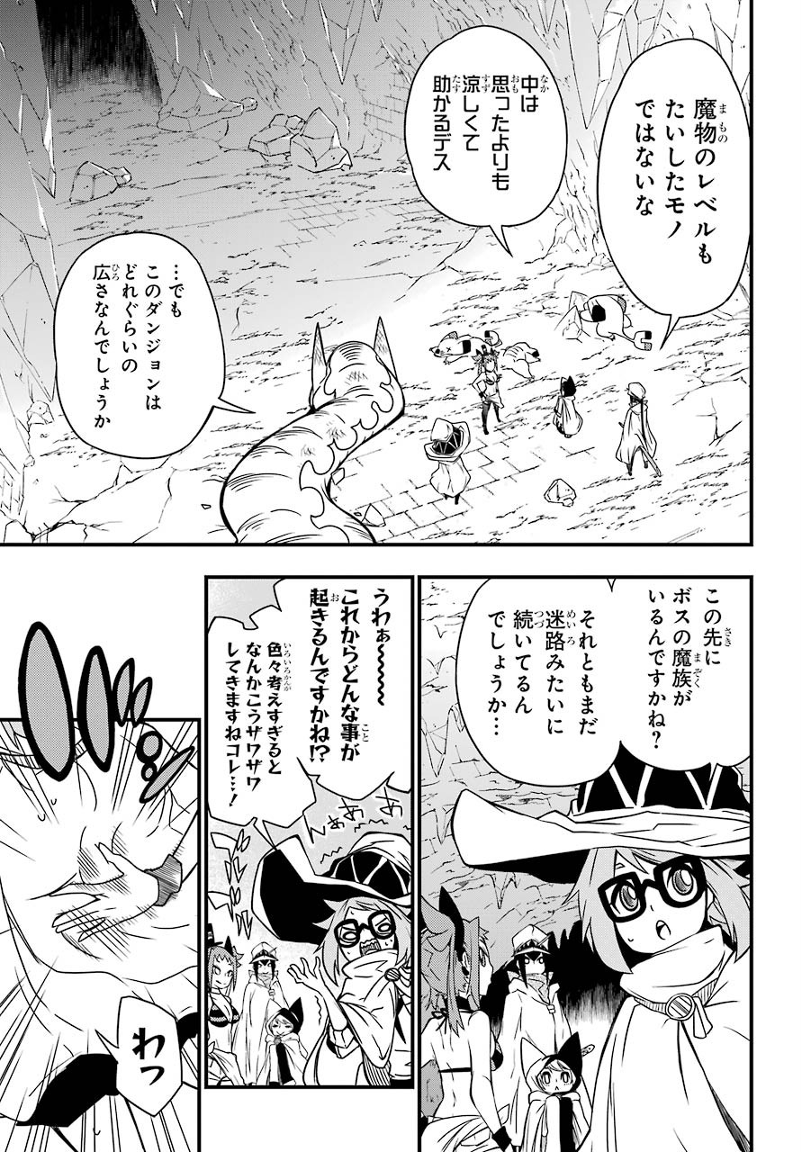 Majo no Sekai de Saikyou na no wa Butsuri Desu ga Nani ka? Chap 7.5 - Pic 17