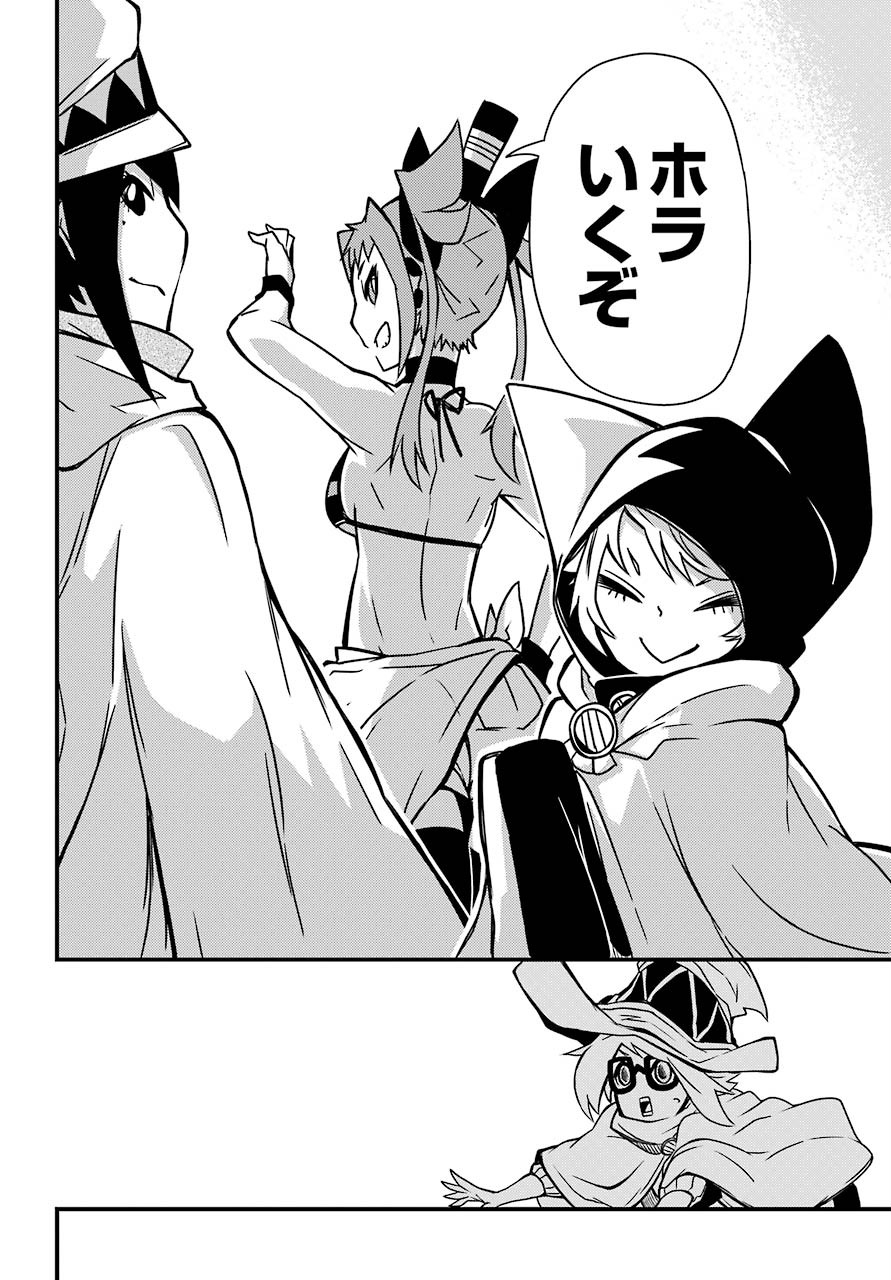 Majo no Sekai de Saikyou na no wa Butsuri Desu ga Nani ka? Chap 7.5 - Pic 18
