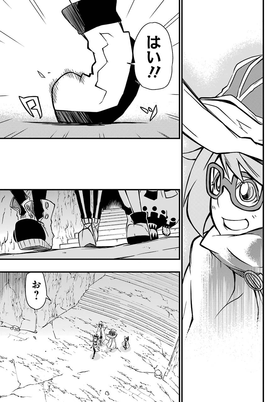Majo no Sekai de Saikyou na no wa Butsuri Desu ga Nani ka? Chap 7.5 - Pic 19