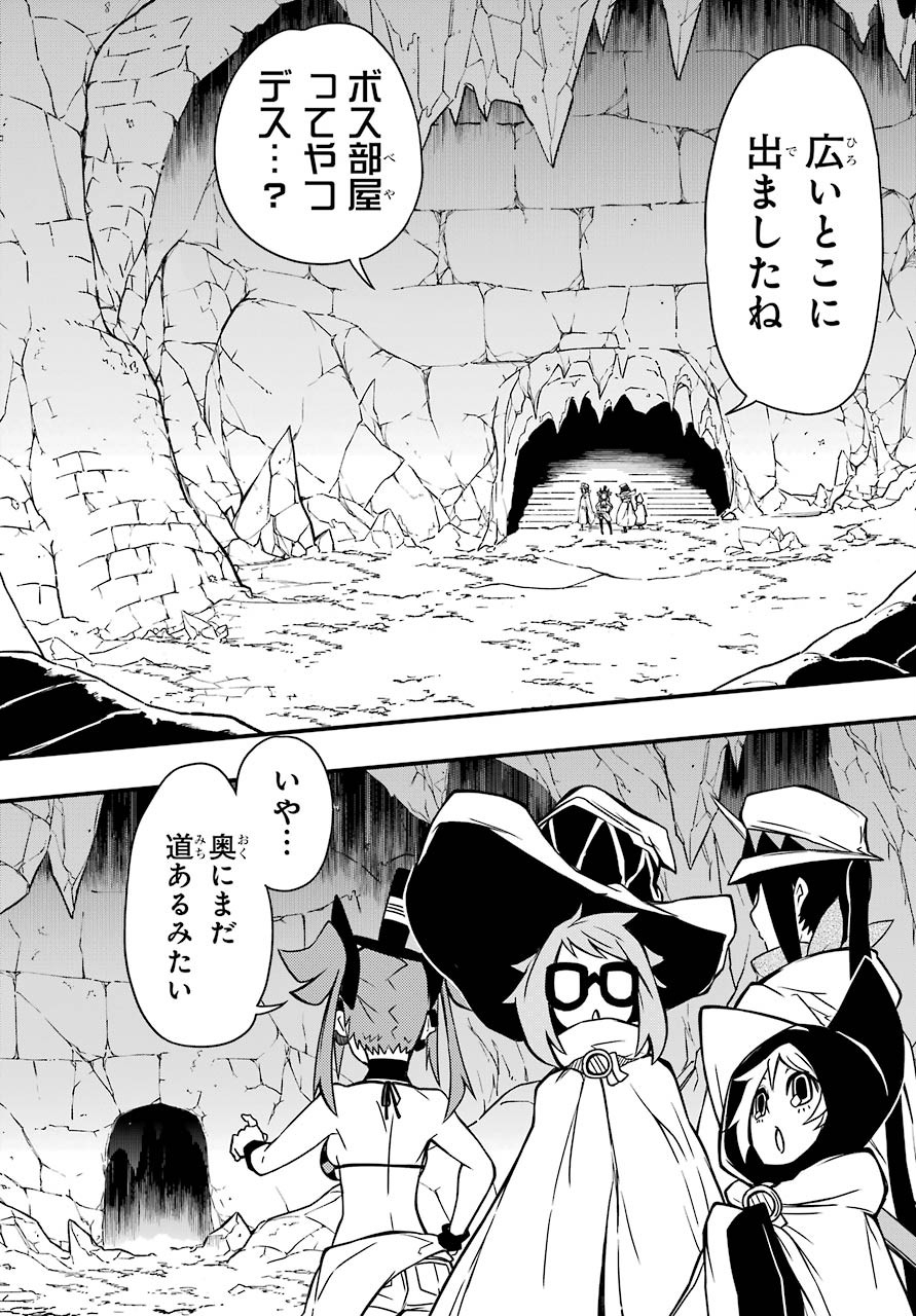 Majo no Sekai de Saikyou na no wa Butsuri Desu ga Nani ka? Chap 7.5 - Pic 20