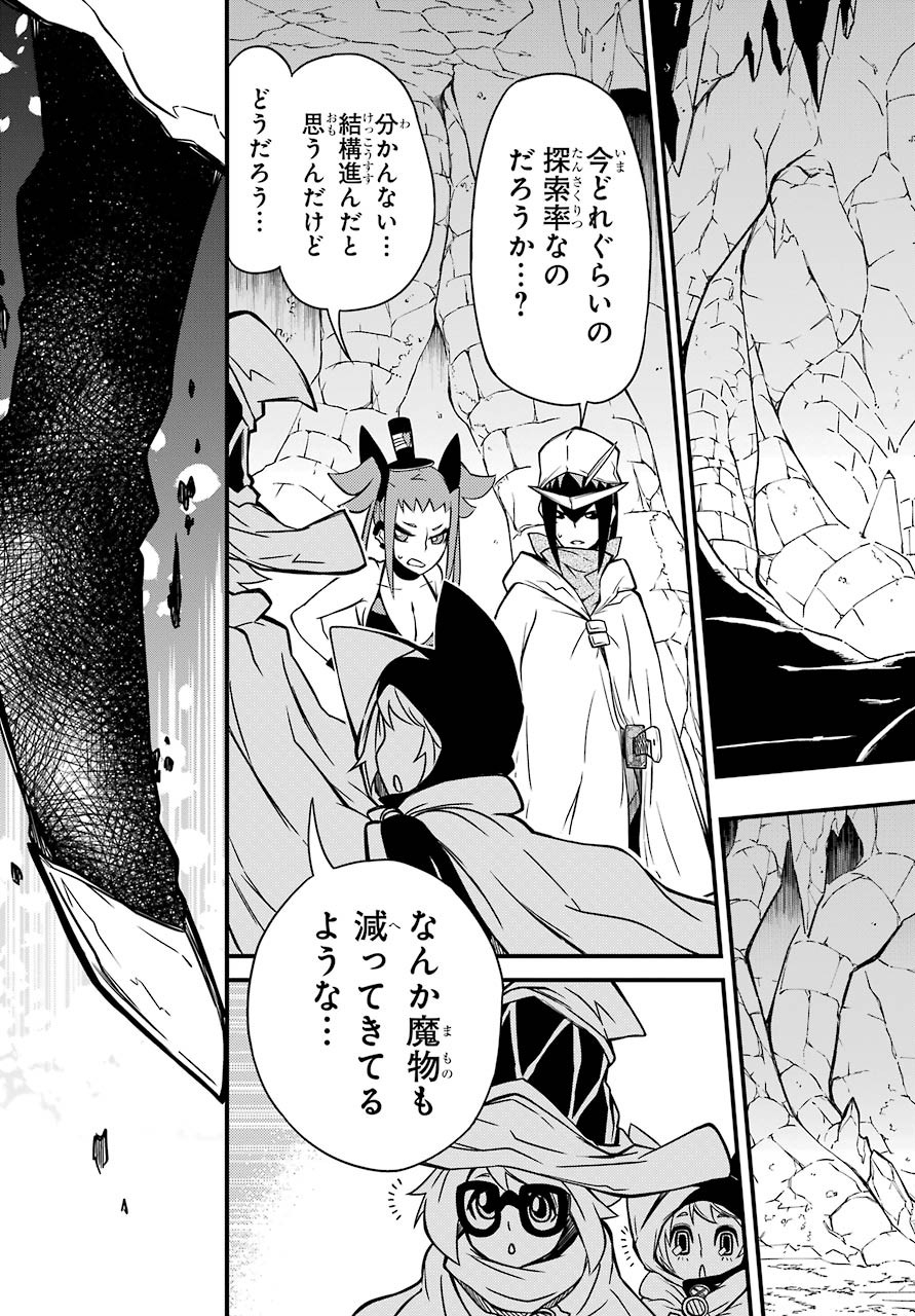 Majo no Sekai de Saikyou na no wa Butsuri Desu ga Nani ka? Chap 7.5 - Pic 21