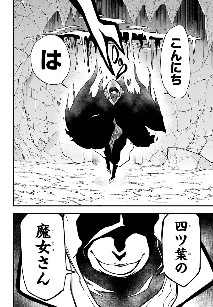 Majo no Sekai de Saikyou na no wa Butsuri Desu ga Nani ka? Chap 7.5 - Pic 22