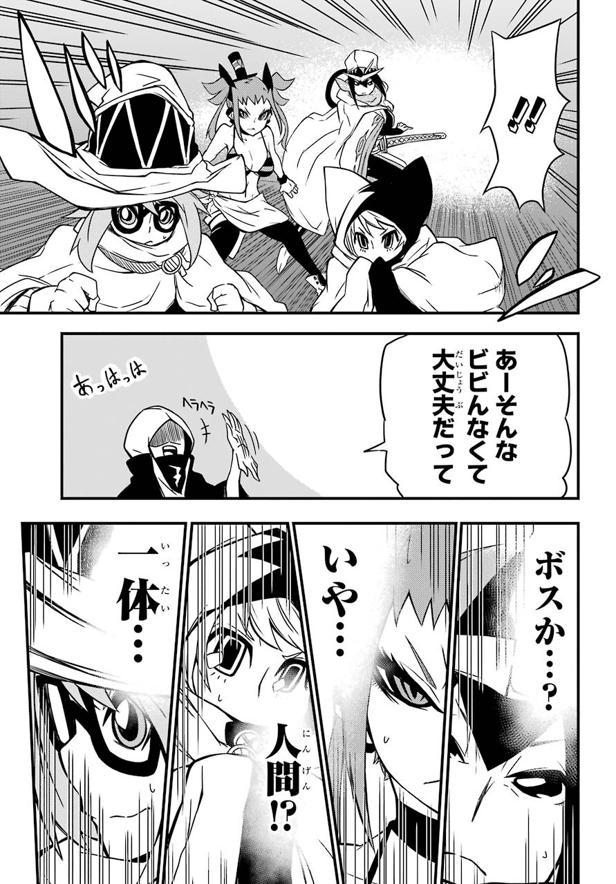 Majo no Sekai de Saikyou na no wa Butsuri Desu ga Nani ka? Chap 7.5 - Pic 23