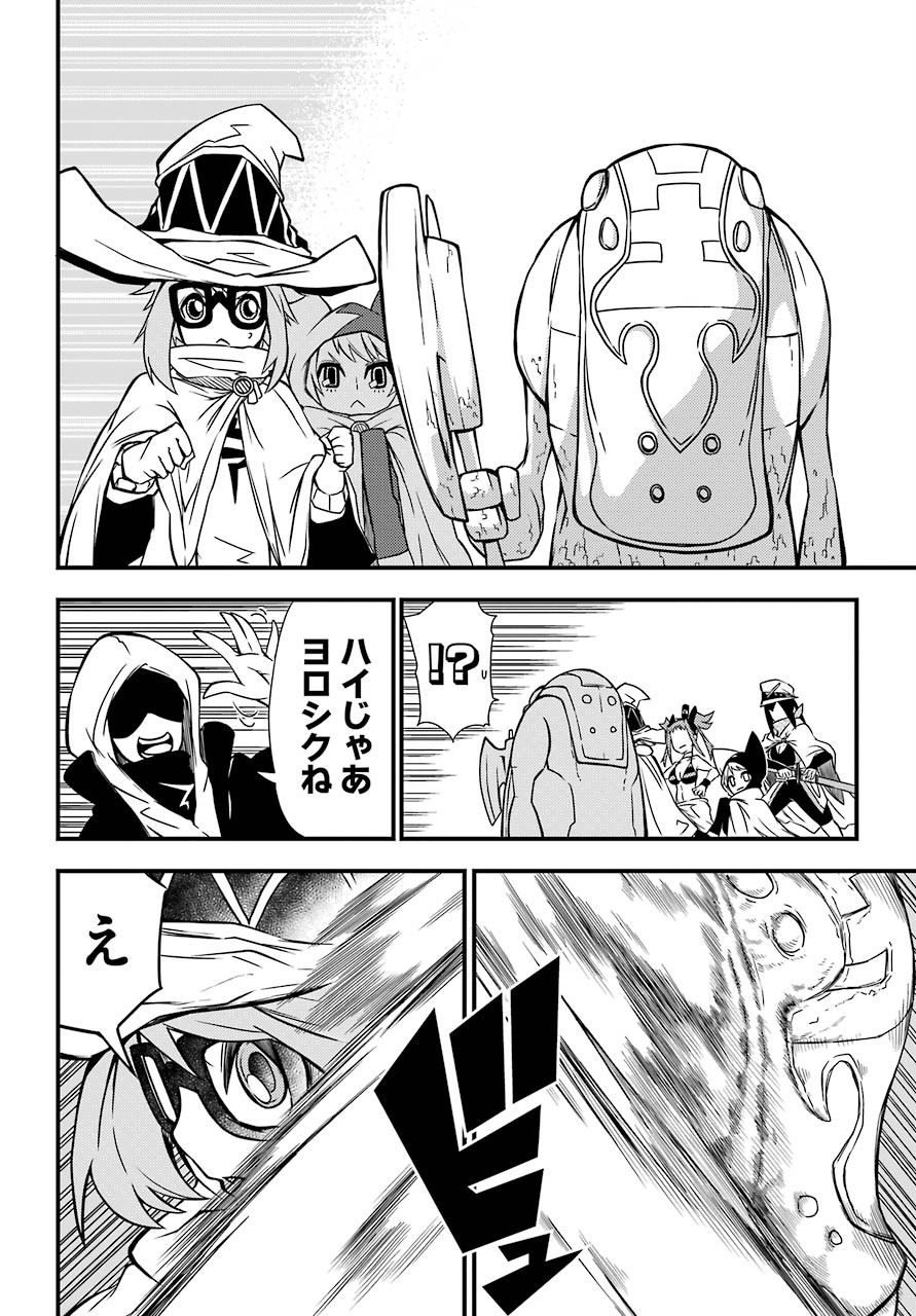 Majo no Sekai de Saikyou na no wa Butsuri Desu ga Nani ka? Chap 7.5 - Pic 24
