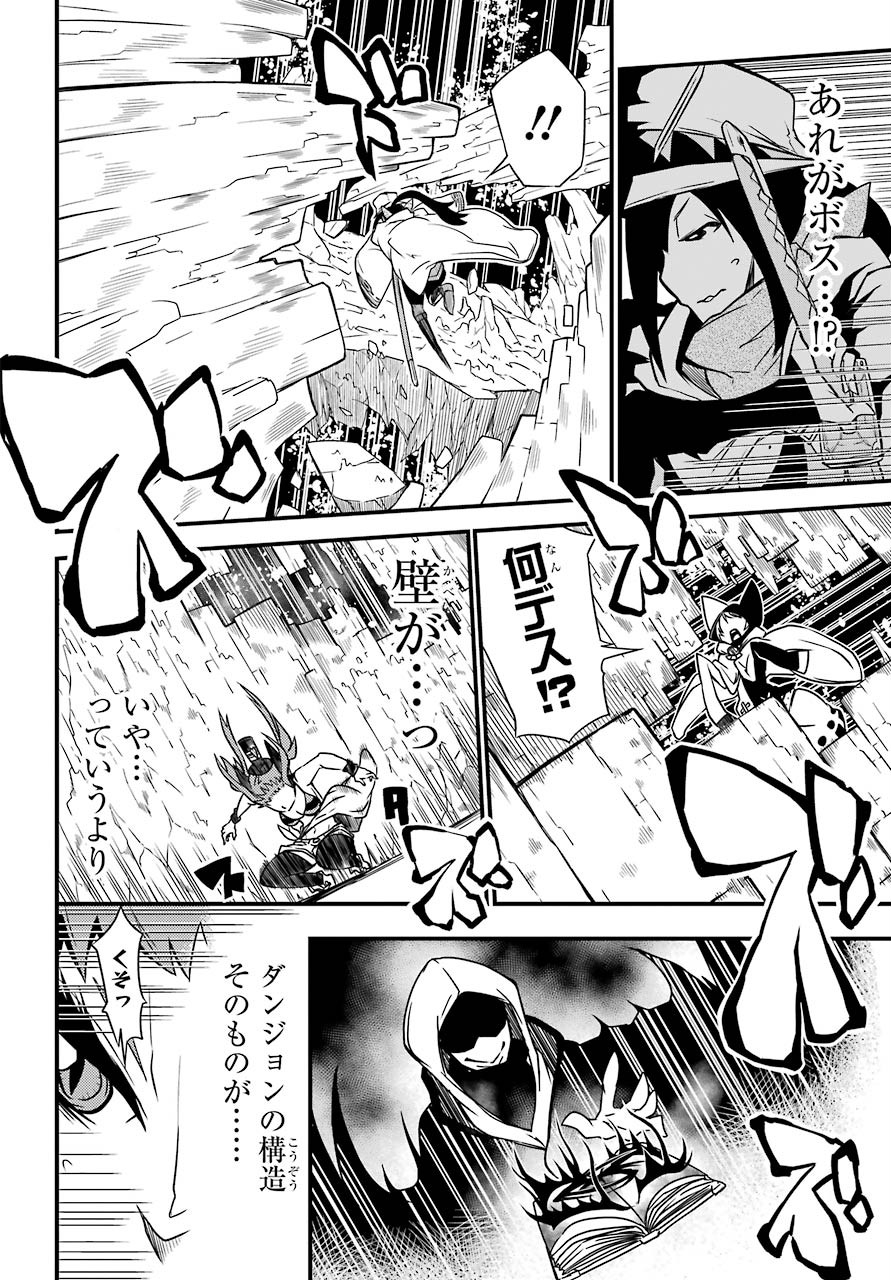 Majo no Sekai de Saikyou na no wa Butsuri Desu ga Nani ka? Chap 7.5 - Pic 26