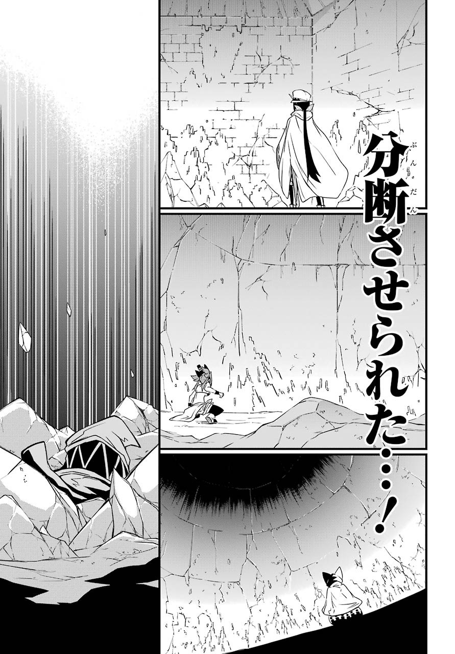 Majo no Sekai de Saikyou na no wa Butsuri Desu ga Nani ka? Chap 7.5 - Pic 27