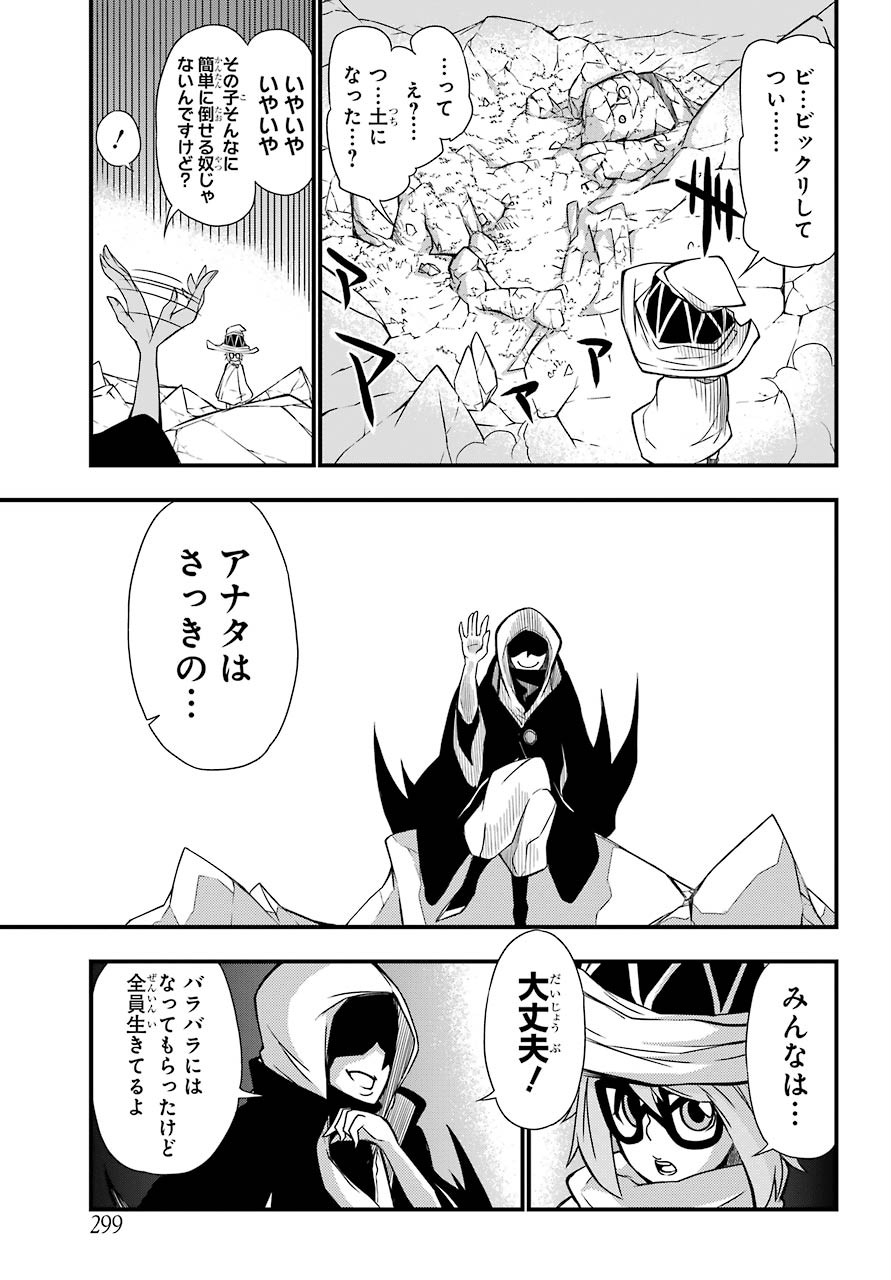 Majo no Sekai de Saikyou na no wa Butsuri Desu ga Nani ka? Chap 7.5 - Pic 29