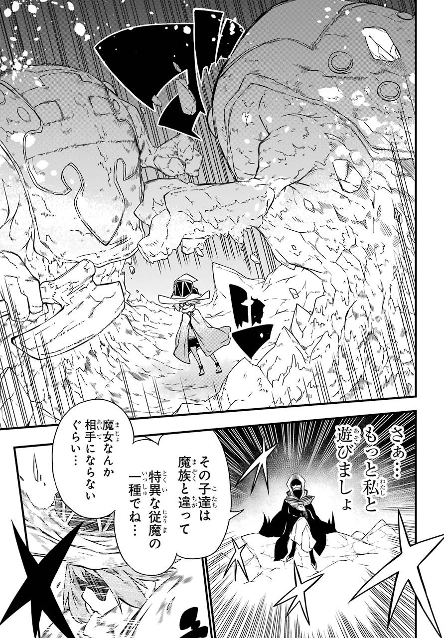 Majo no Sekai de Saikyou na no wa Butsuri Desu ga Nani ka? Chap 7.5 - Pic 31