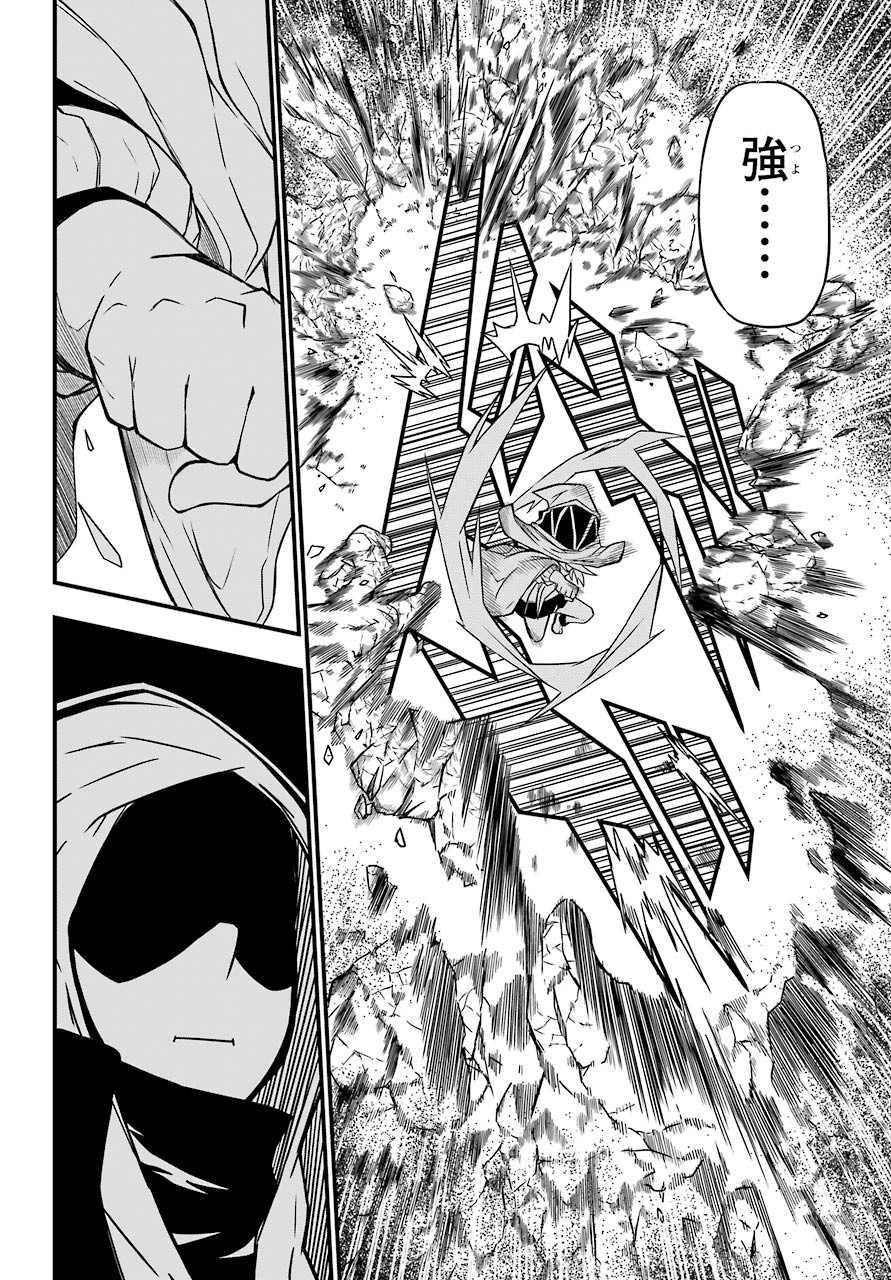 Majo no Sekai de Saikyou na no wa Butsuri Desu ga Nani ka? Chap 7.5 - Pic 32
