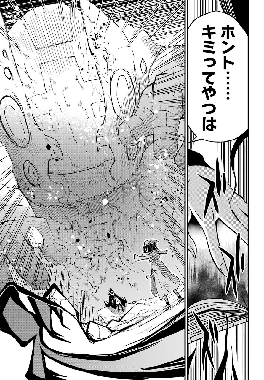 Majo no Sekai de Saikyou na no wa Butsuri Desu ga Nani ka? Chap 7.5 - Pic 33