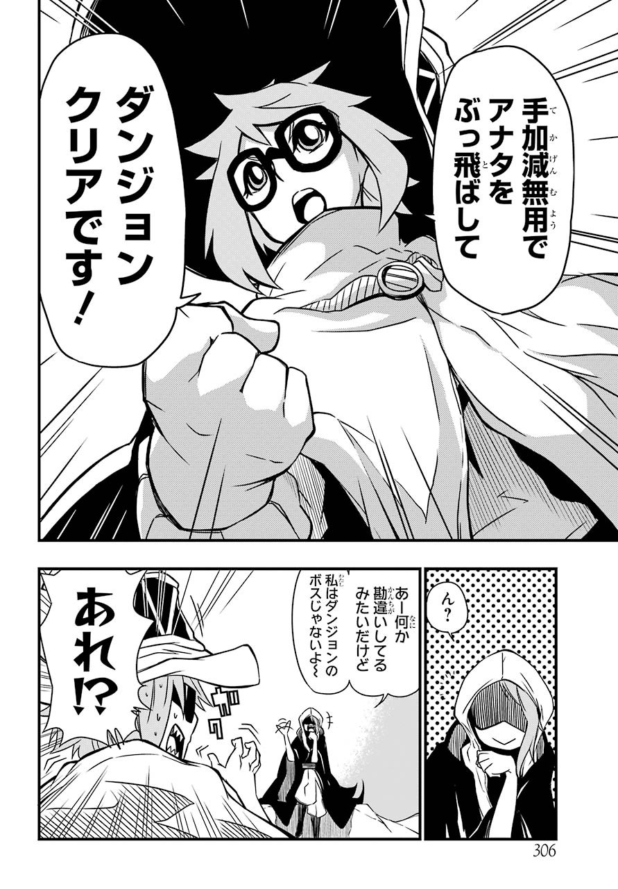 Majo no Sekai de Saikyou na no wa Butsuri Desu ga Nani ka? Chap 7.5 - Pic 36