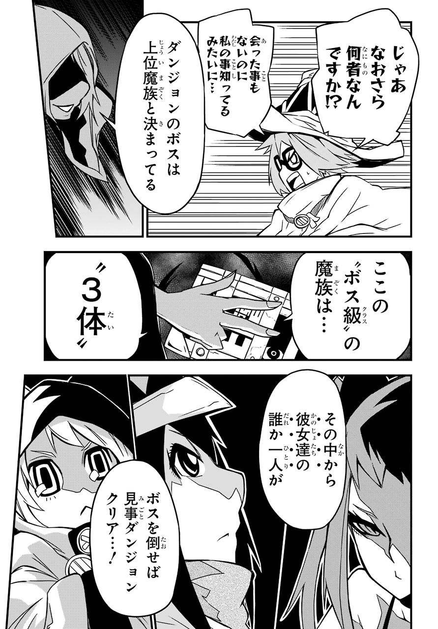 Majo no Sekai de Saikyou na no wa Butsuri Desu ga Nani ka? Chap 7.5 - Pic 37