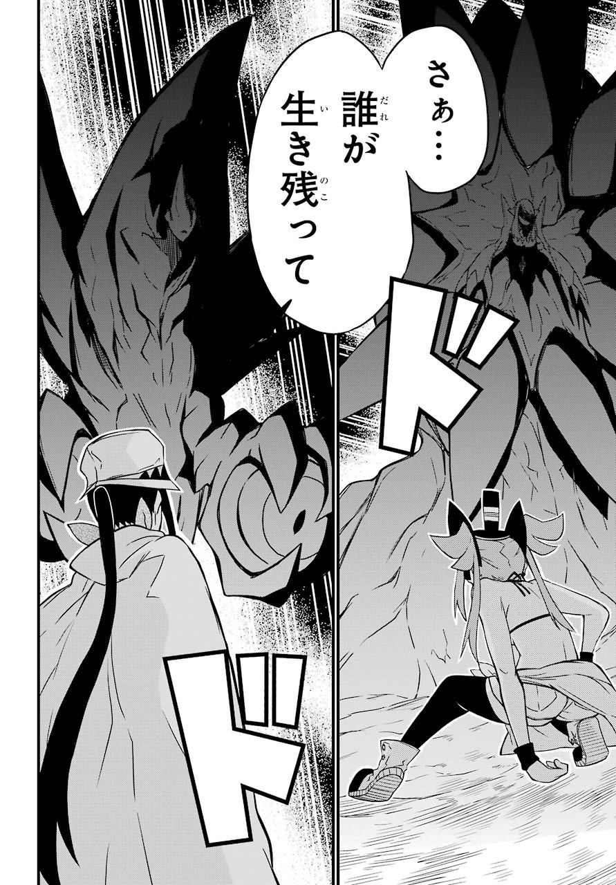 Majo no Sekai de Saikyou na no wa Butsuri Desu ga Nani ka? Chap 7.5 - Pic 38