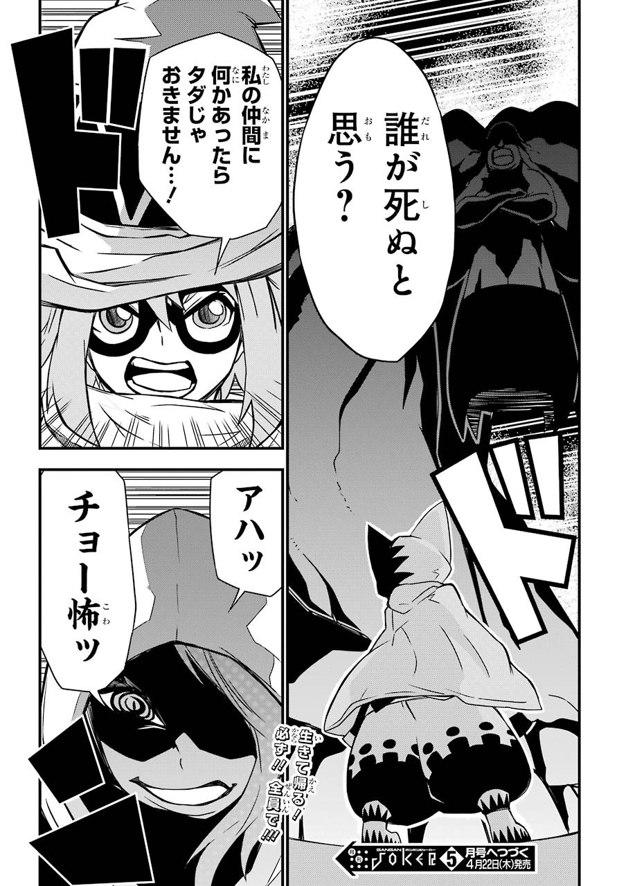 Majo no Sekai de Saikyou na no wa Butsuri Desu ga Nani ka? Chap 7.5 - Pic 39