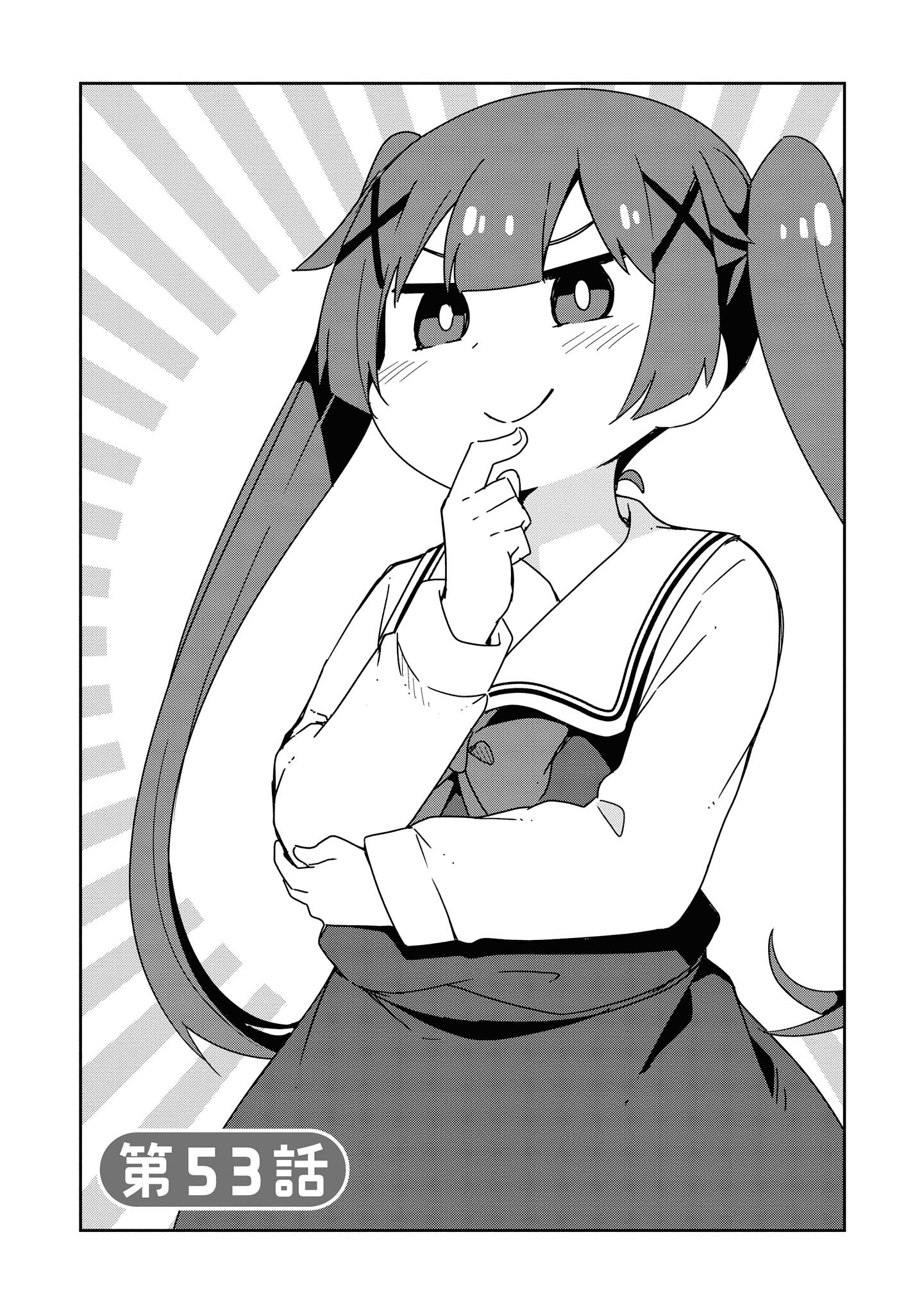 WATASHI NI TENSHI GA MAIORITA! - RAW Chapter 53 page 1 - nihonkuni.com
