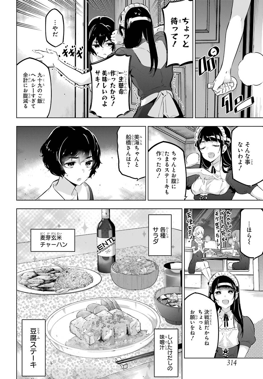 Read KAIJIN REIJOH Chapter 27.5 [High Quality / Full] - Page 2 - nicomanga.com