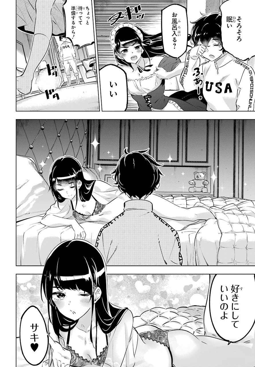 Read KAIJIN REIJOH Chapter 27.5 [High Quality / Full] - Page 4 - nicomanga.com
