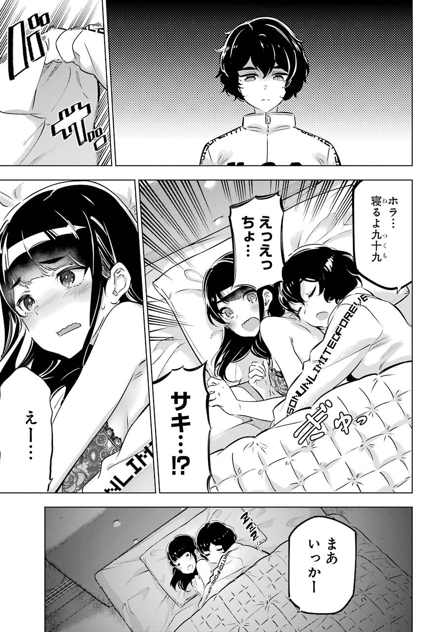Read KAIJIN REIJOH Chapter 27.5 [High Quality / Full] - Page 5 - nicomanga.com