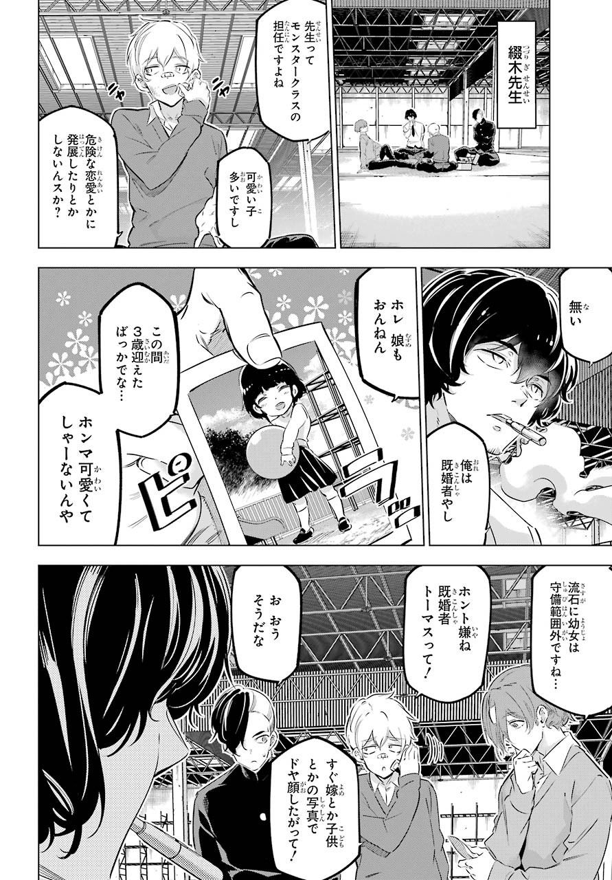 Read KAIJIN REIJOH Chapter 27.5 [High Quality / Full] - Page 6 - nicomanga.com