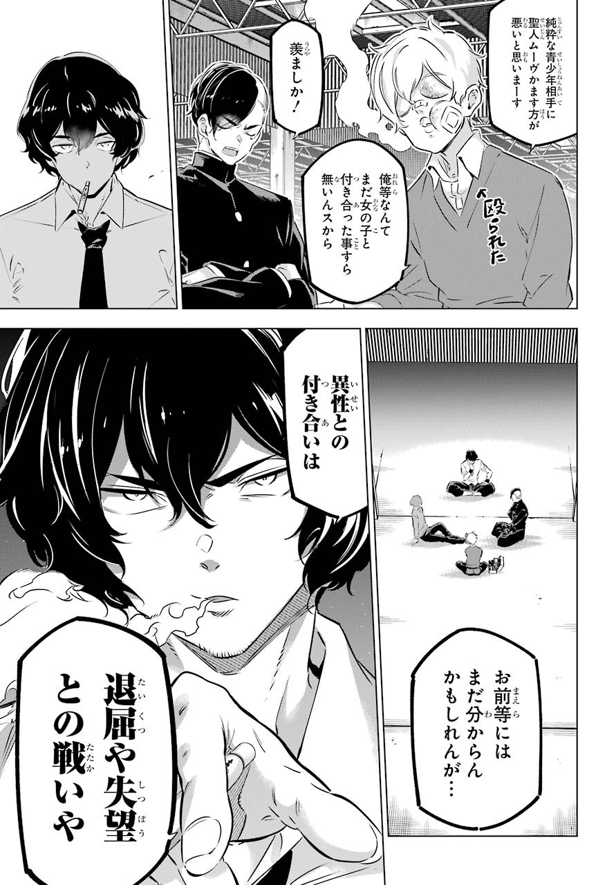 Read KAIJIN REIJOH Chapter 27.5 [High Quality / Full] - Page 7 - nicomanga.com