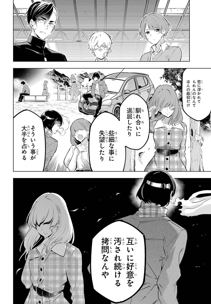 Read KAIJIN REIJOH Chapter 27.5 [High Quality / Full] - Page 8 - nicomanga.com