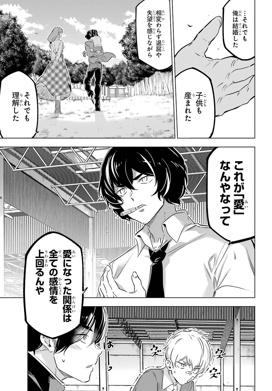 Read KAIJIN REIJOH Chapter 27.5 [High Quality / Full] - Page 9 - nicomanga.com