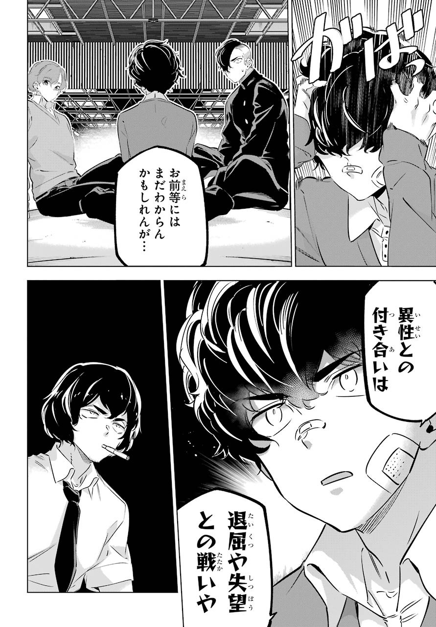 Read KAIJIN REIJOH Chapter 27.5 [High Quality / Full] - Page 10 - nicomanga.com