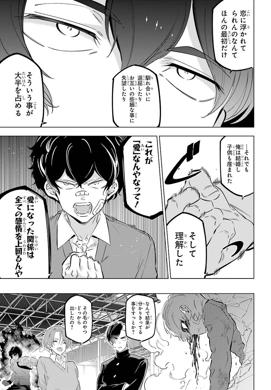 Read KAIJIN REIJOH Chapter 27.5 [High Quality / Full] - Page 11 - nicomanga.com