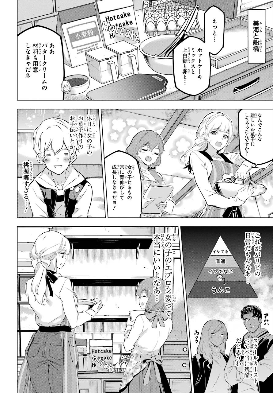 Read KAIJIN REIJOH Chapter 27.5 [High Quality / Full] - Page 12 - nicomanga.com