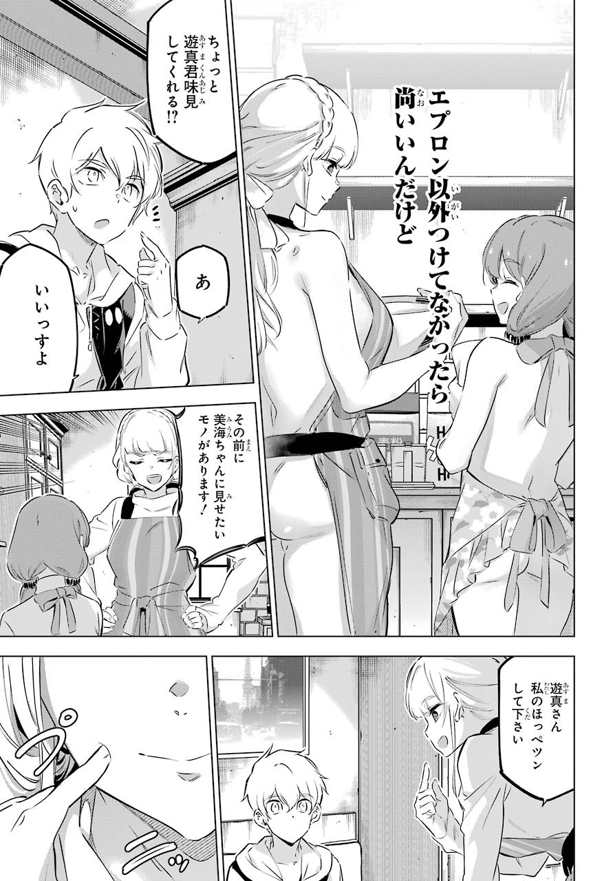 Read KAIJIN REIJOH Chapter 27.5 [High Quality / Full] - Page 13 - nicomanga.com