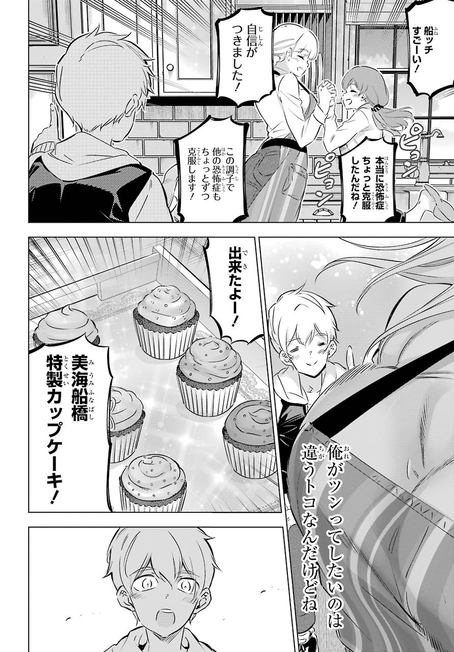 Read KAIJIN REIJOH Chapter 27.5 [High Quality / Full] - Page 14 - nicomanga.com