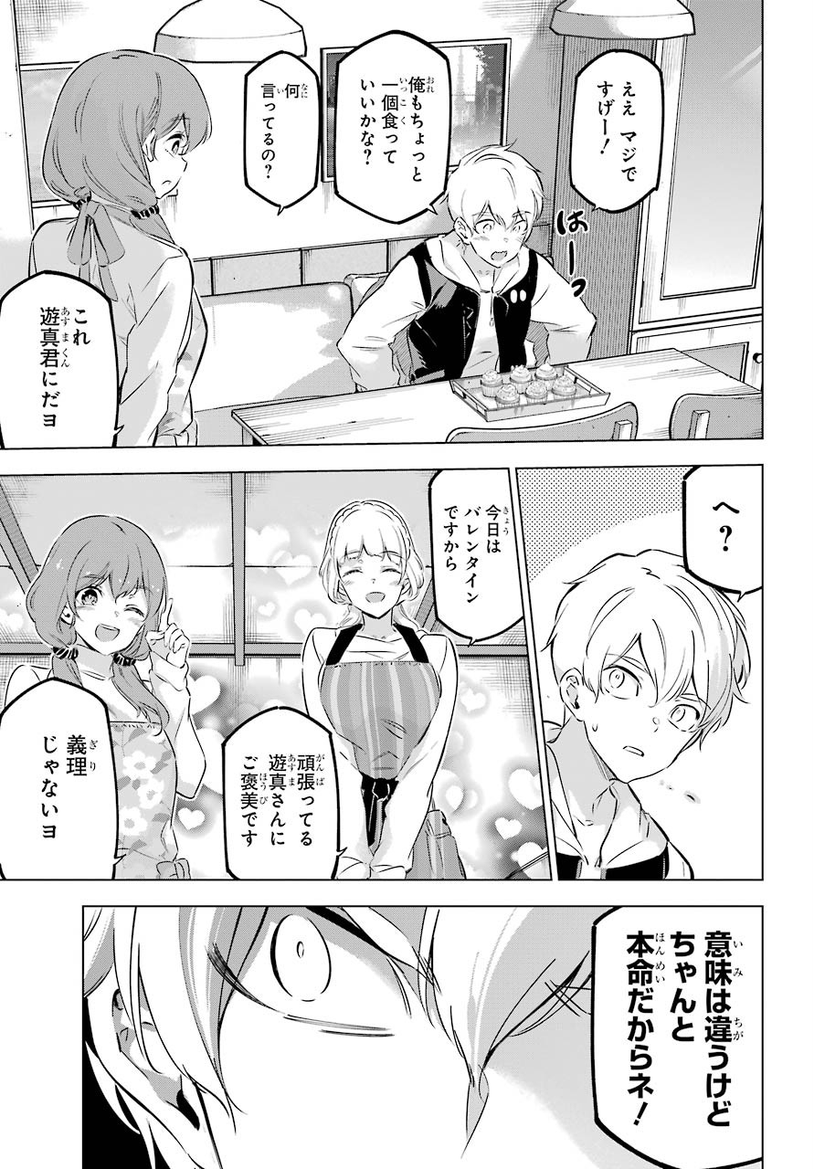 Read KAIJIN REIJOH Chapter 27.5 [High Quality / Full] - Page 15 - nicomanga.com