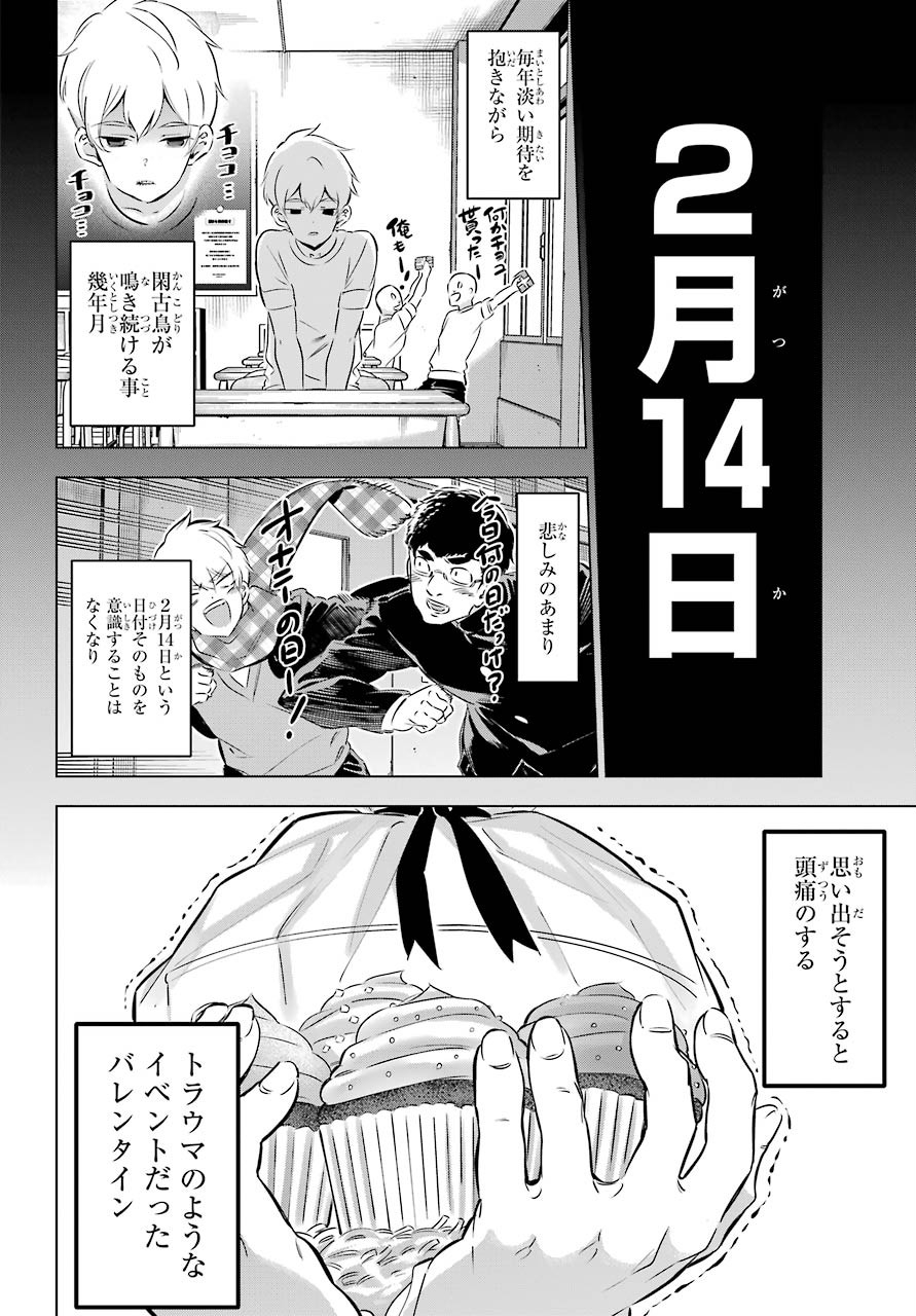 Read KAIJIN REIJOH Chapter 27.5 [High Quality / Full] - Page 16 - nicomanga.com
