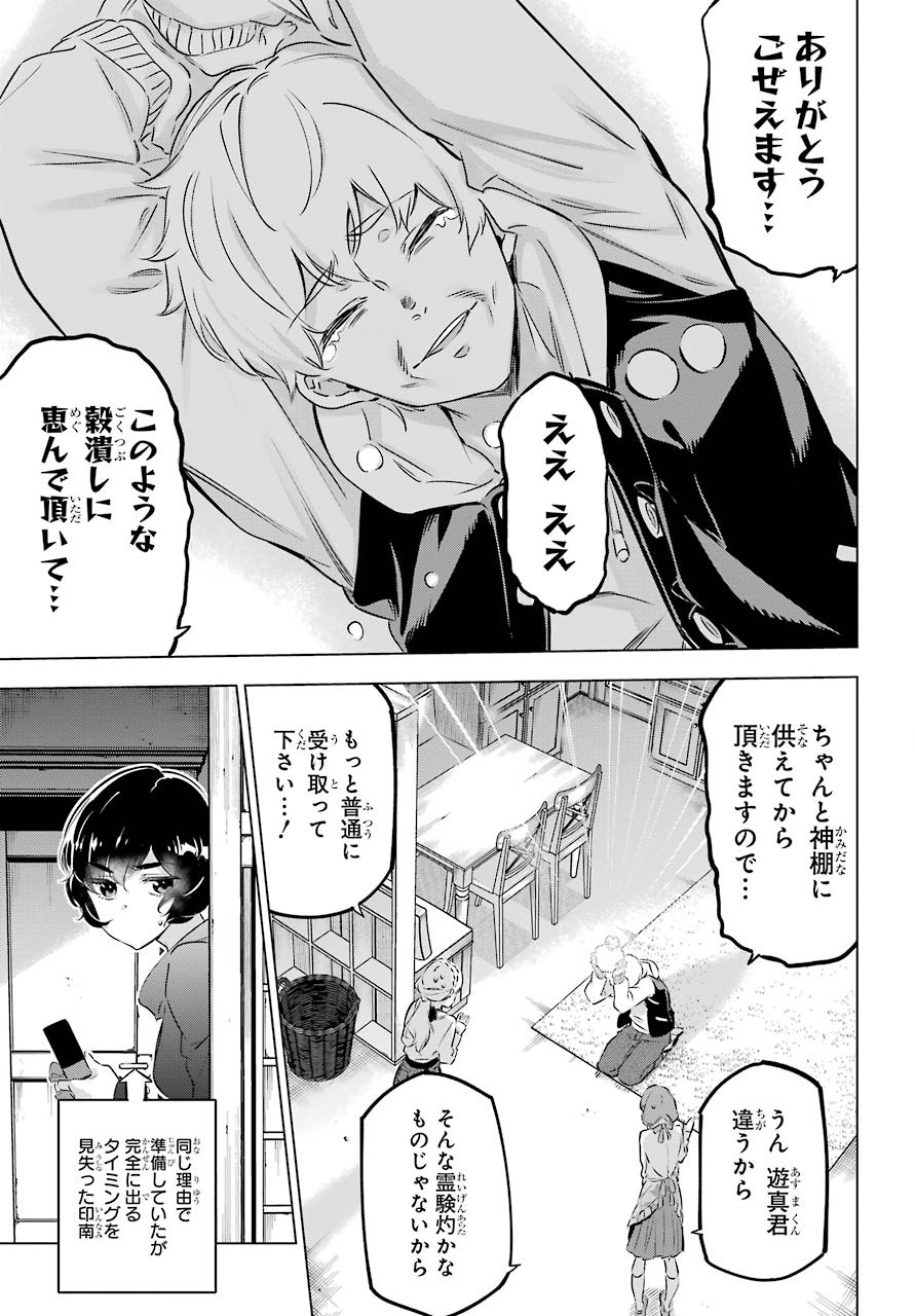 Read KAIJIN REIJOH Chapter 27.5 [High Quality / Full] - Page 17 - nicomanga.com