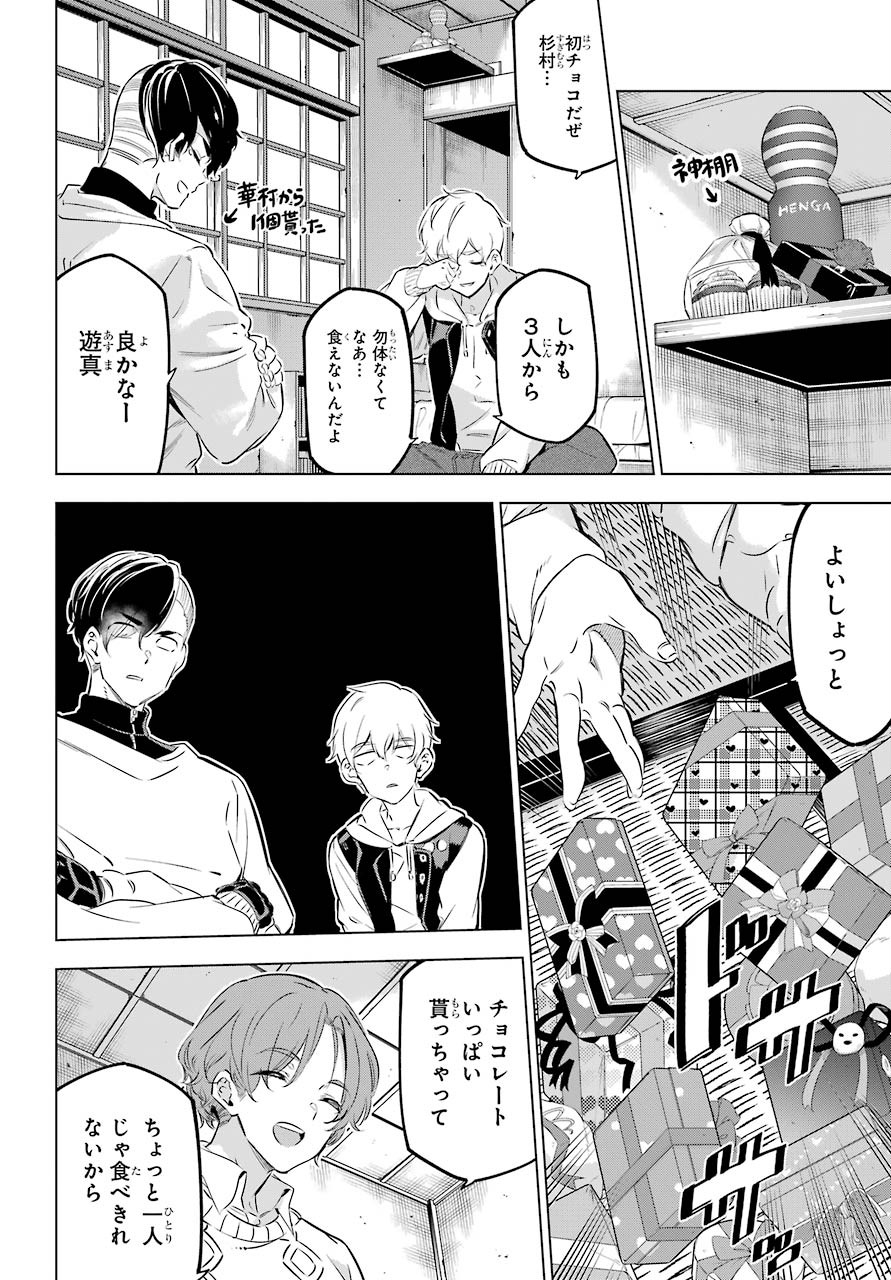 Read KAIJIN REIJOH Chapter 27.5 [High Quality / Full] - Page 18 - nicomanga.com