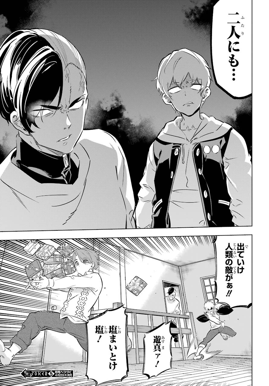 Read KAIJIN REIJOH Chapter 27.5 [High Quality / Full] - Page 19 - nicomanga.com