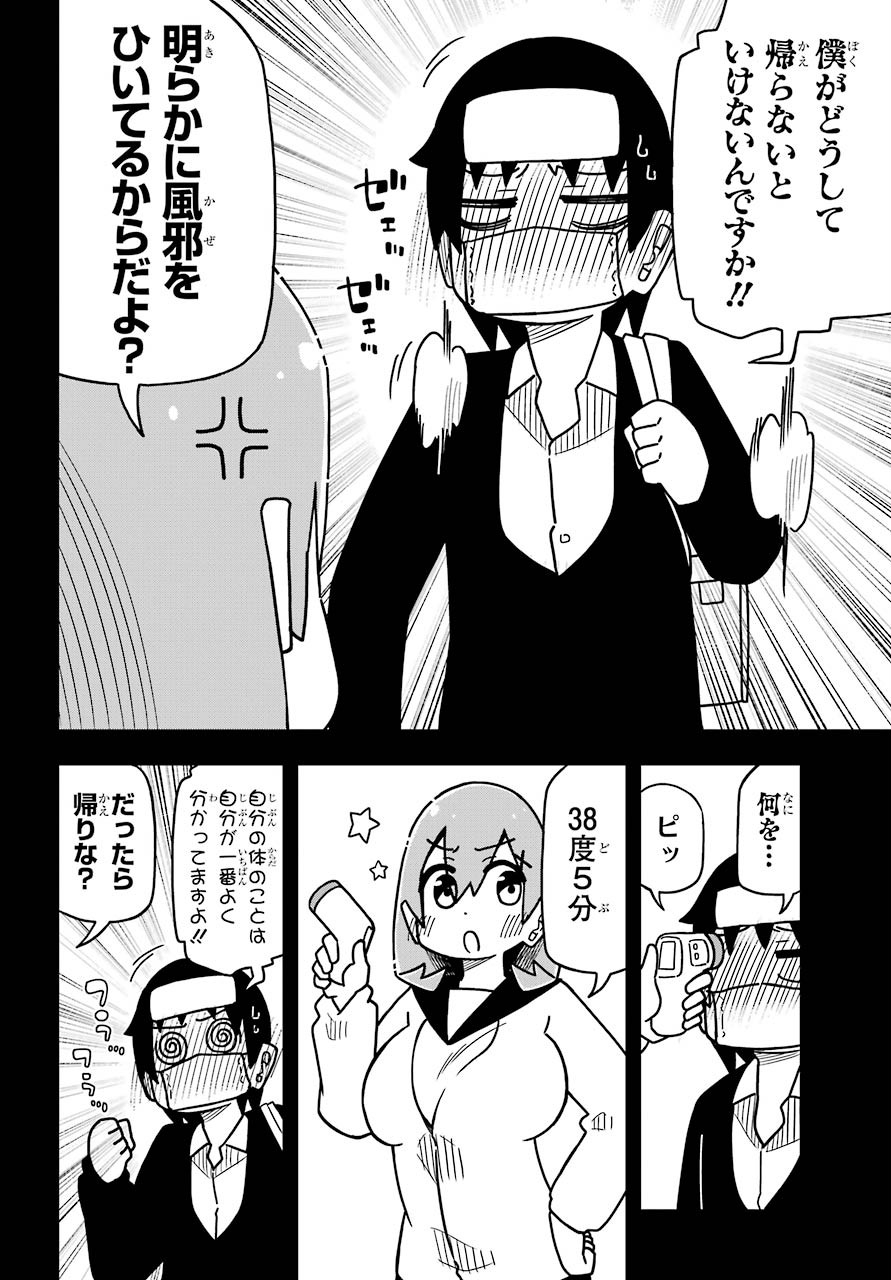 Ryunen! Todome Senpai Chap 21 - Pic 3