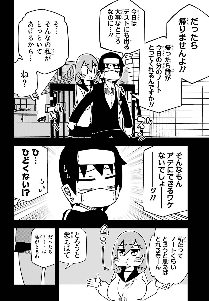 Ryunen! Todome Senpai Chap 21 - Pic 5